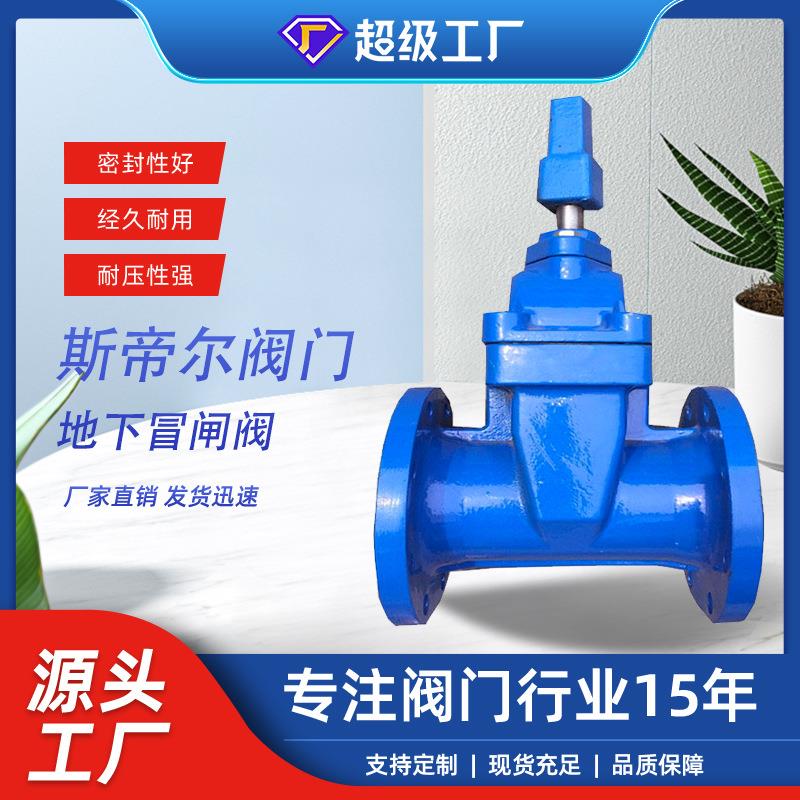 手动软密封暗杆闸阀地下埋球墨铸铁法兰闸阀厂家天津SZ45X-16Q