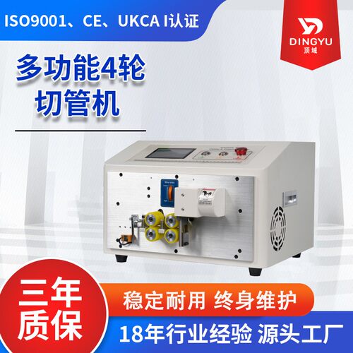 SWT508-QG电脑切管机PVC管热收缩管黄腊管套管裁切机硅胶管裁管机