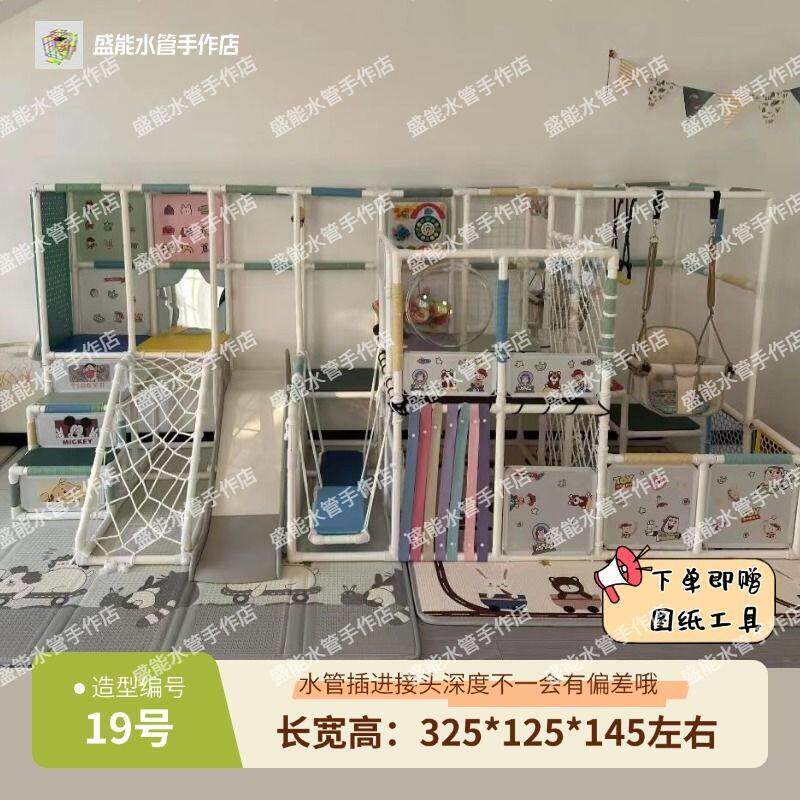 自制攀爬架水管diy宝宝儿童婴儿自制室内健身益智运动材料19号图片