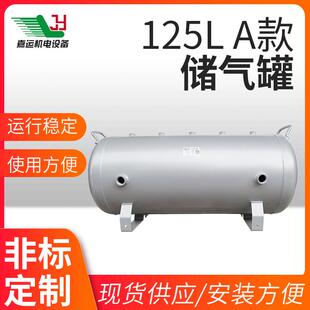 厂家小型储气罐125L工业压力容器真空储气罐电力推动仪表设备