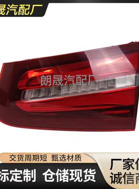 适用奔驰X253 GLC尾灯内尾灯右侧其他车灯配件2539069200