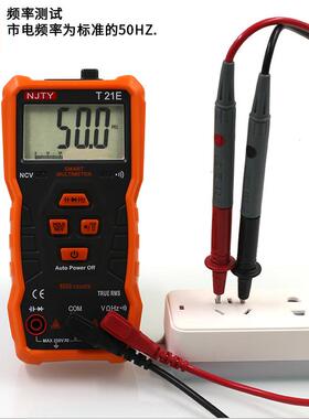 T21E智能万用能RYN表家精用电工防烧高型度全自动多功小便携式