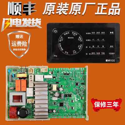 适用西门子洗衣机配件XQG70-WM10L2687W电脑板显示主板WM10L2607W