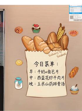 冰箱贴留言板ins可擦写字白板磁铁兔年创意新年装饰记事贴食谱表