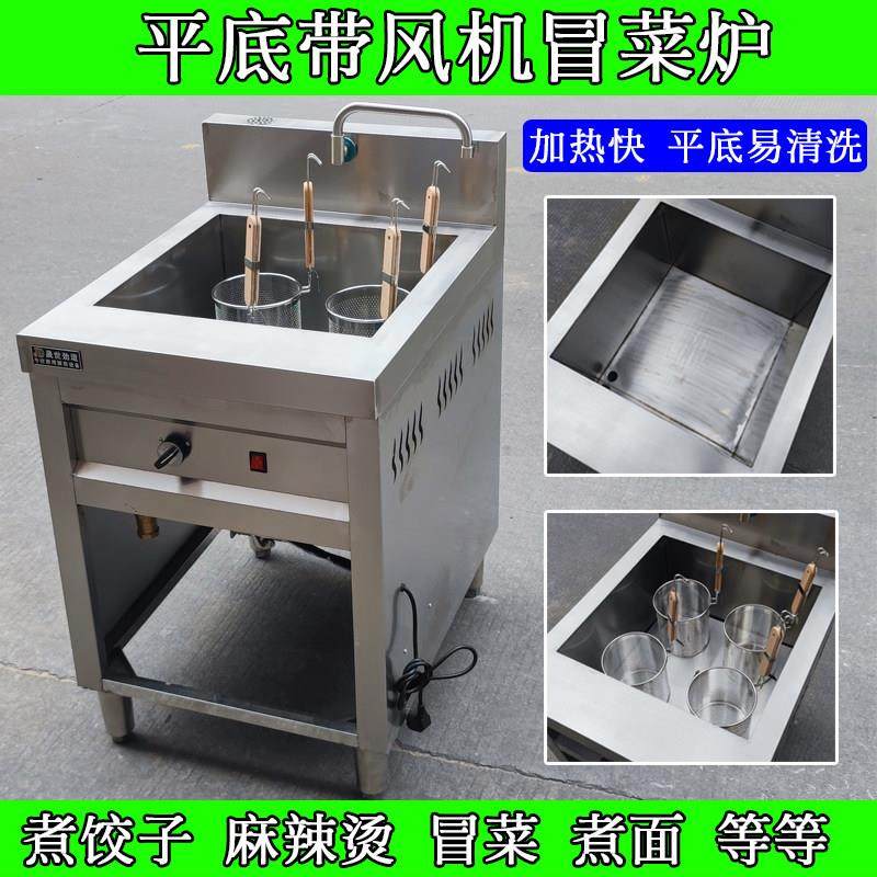 定制冒菜炉商用电热煮面炉燃气麻辣烫煮锅煮面机煮水饺馄饨烫菜机,厨房电器,其他商用厨电,淘宝优惠券,粉丝福利购,淘宝优惠卷