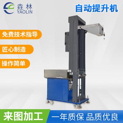 现东莞家货供应全自动提升送料YL18050/机工业包装振动厂斗式升提
