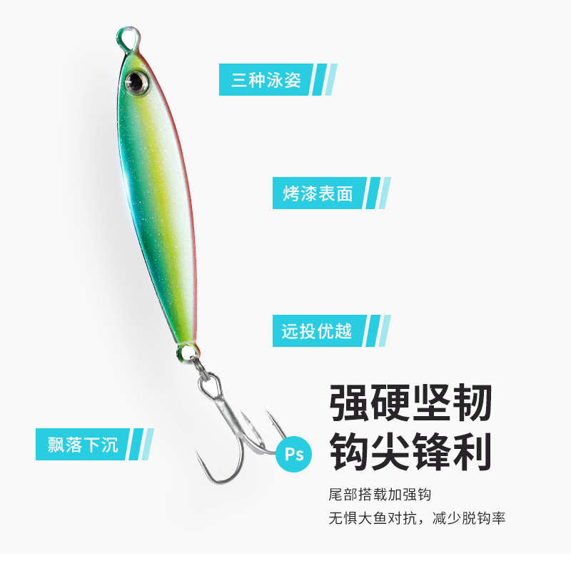 浪秦浪牛蛇信铁板亮片飘落旋转颤动翘嘴鲈鱼红尾远投路亚饵假饵