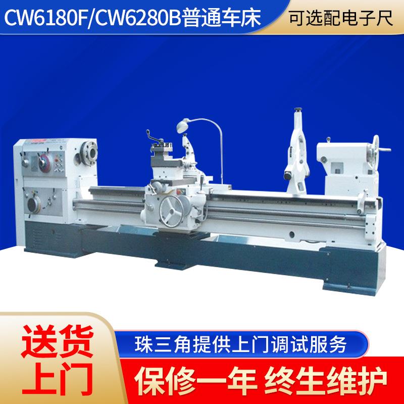 厂家太一精机卧式普通车床CW6180F/CW6280B三导轨马鞍车