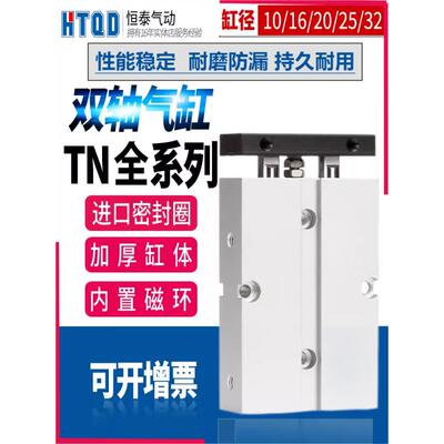 双轴双杆小型气缸TN10X16X20X25X32-30-40-50-60-70-75-80-90-100