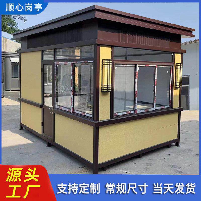 岗亭保安亭户外真石漆钢结构治安收费亭社区门卫值班室可移动岗亭