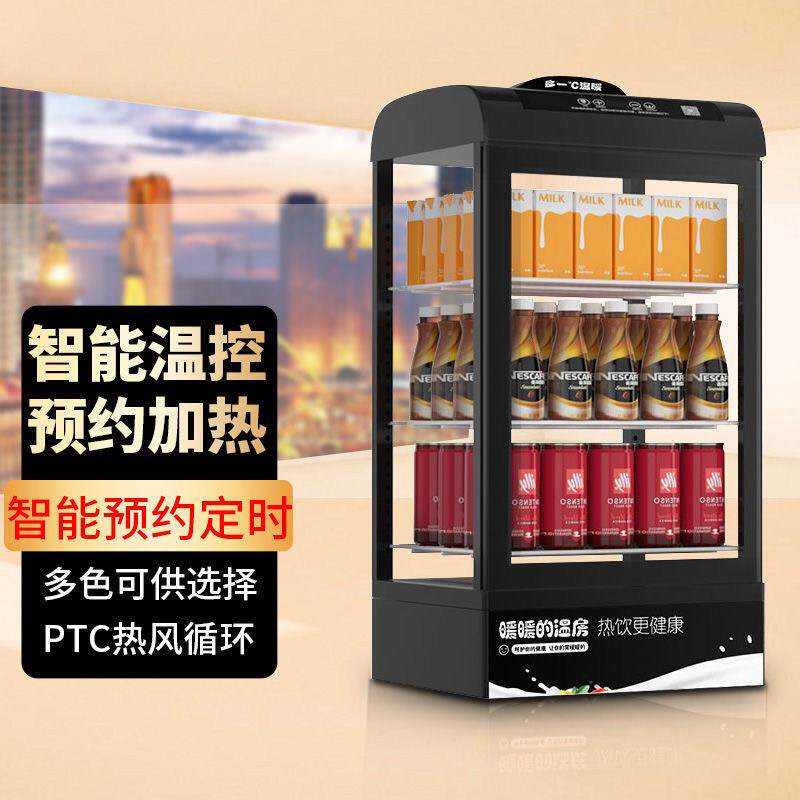 饮料加热展示柜保温柜台式商用饭店热饮机超市学生早餐牛奶保温箱