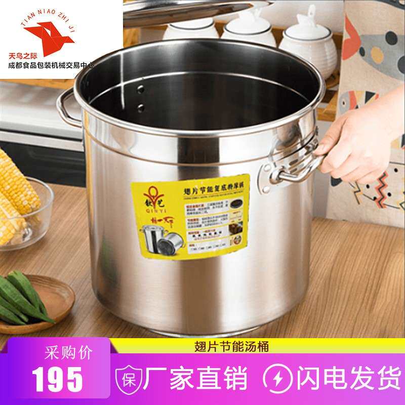 商用翅片桶 复底加厚不锈钢汤桶火锅炒料机桶 食堂卤煮卤肉吊汤