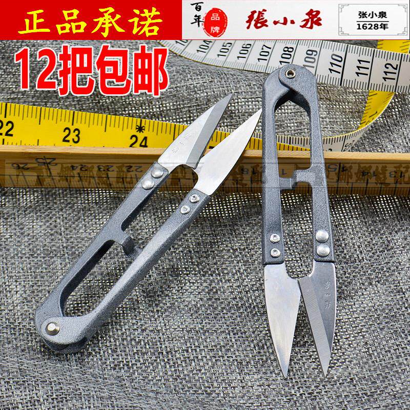 修线剪刀 剪线头小剪刀 加大号纱剪 U型彩色纱剪弹簧纱剪小剪刀
