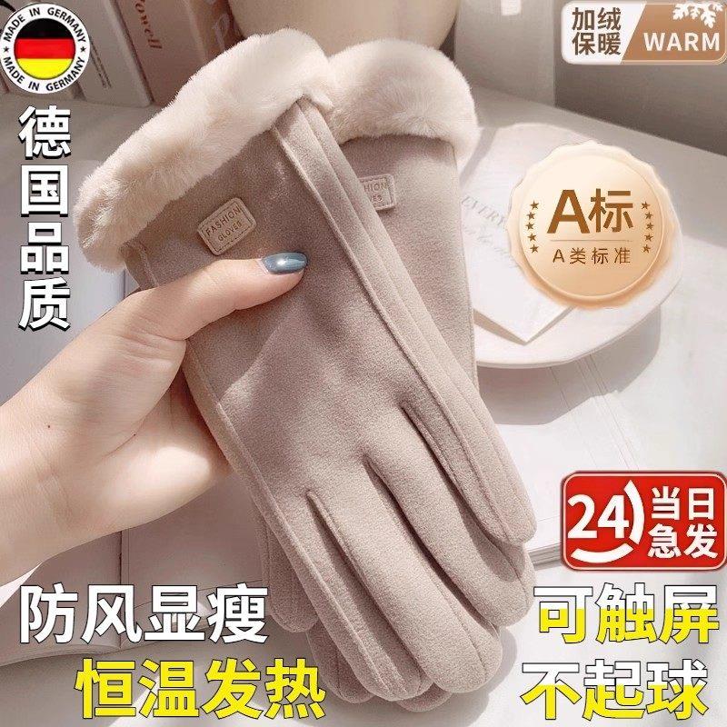 手套冬天女加绒加厚保暖可爱麂皮绒女士骑行防寒骑车防风触屏冬季
