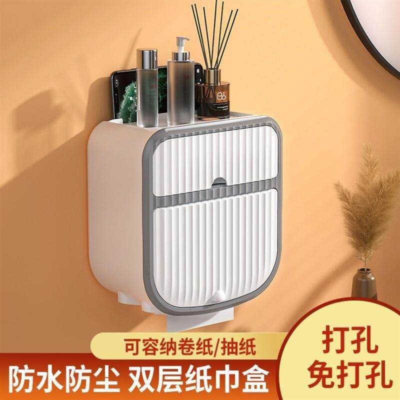 厕所纸巾盒打孔式螺丝化妆室壁挂式免打孔置物架厕所卫生纸盒收纳