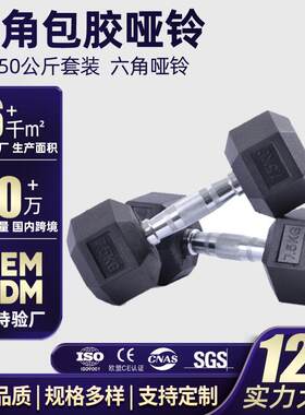 六角铸铁哑铃固定重量举重健身商用家用实心练臂力男士