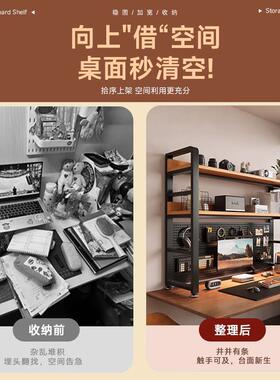 桌面置物洞洞板KNG桌上书架家用学生书收纳电脑架桌立式多桌层整