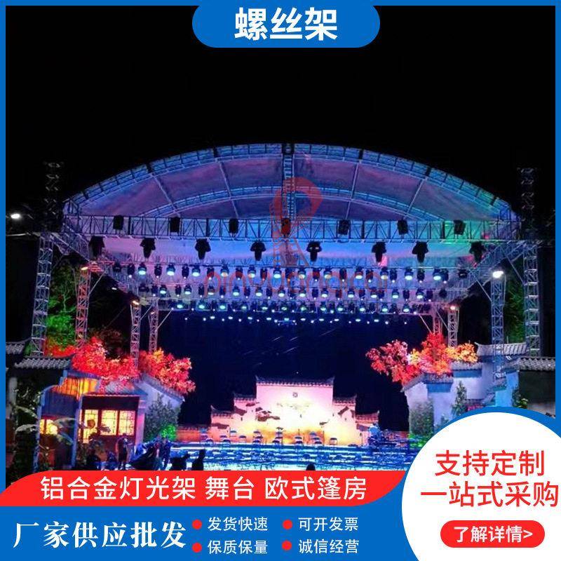 广告背景展示灯光架庆典舞台演唱会舞台truss架广州厂家直销