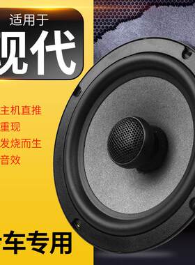 现代索纳塔八九菲斯塔伊兰特ix25雅绅特途胜前后门音响喇叭加改装