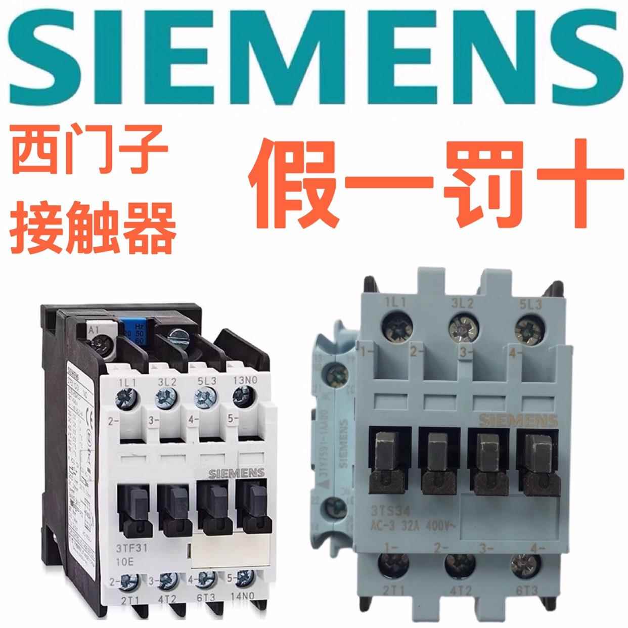 3TF西门子交流接触器3TF30 31 32 33 34 35 3TF3100 3TF3411 220V