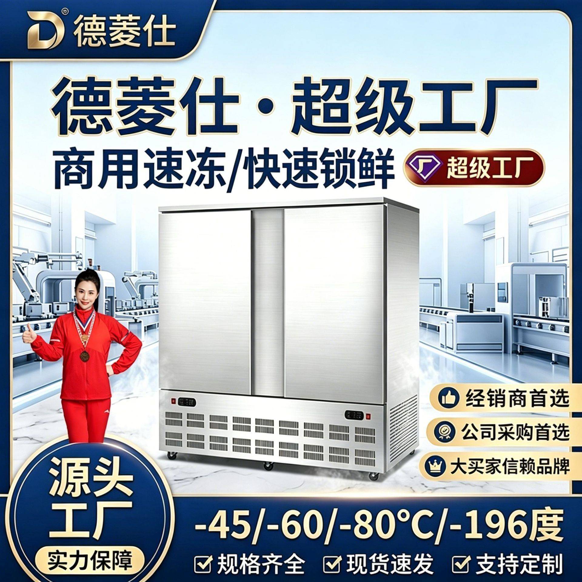 立式-45度速冻柜海鲜食品生鲜速冻机水果鲜肉速冻设备液氮速冻机