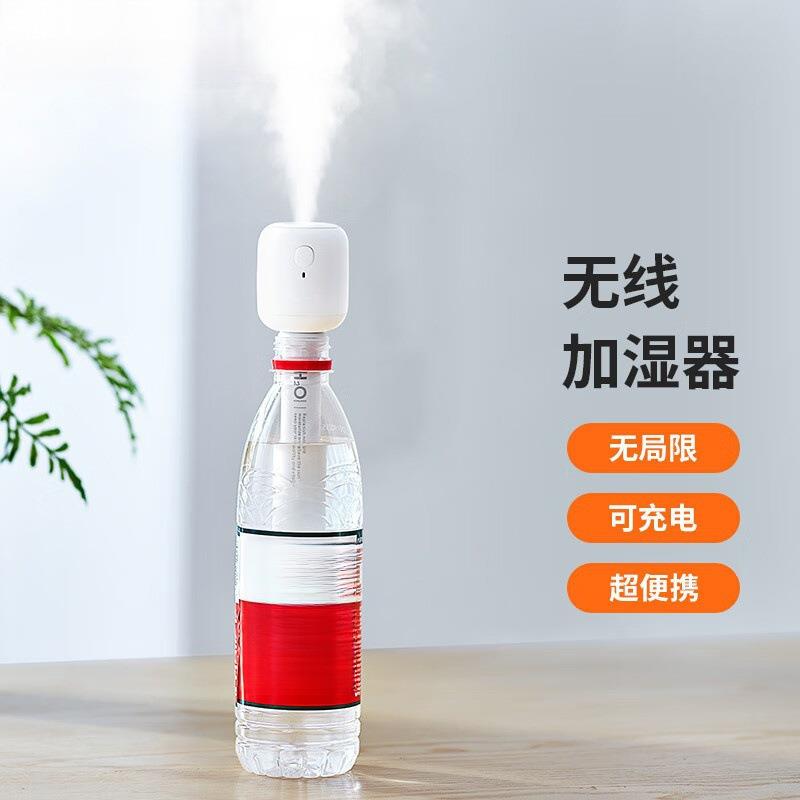 新款宿舍加湿器迷你卧室家用便携小无线空气低噪补水桌面