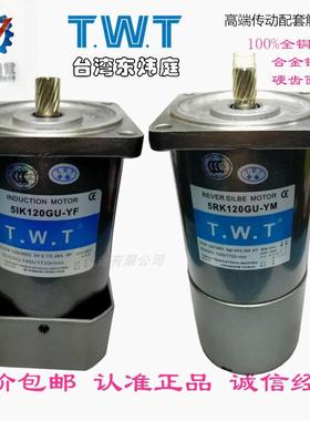 进口台湾东炜庭马达5IK 5RK60 90 120 150GU-YF YM 三相TWT电机