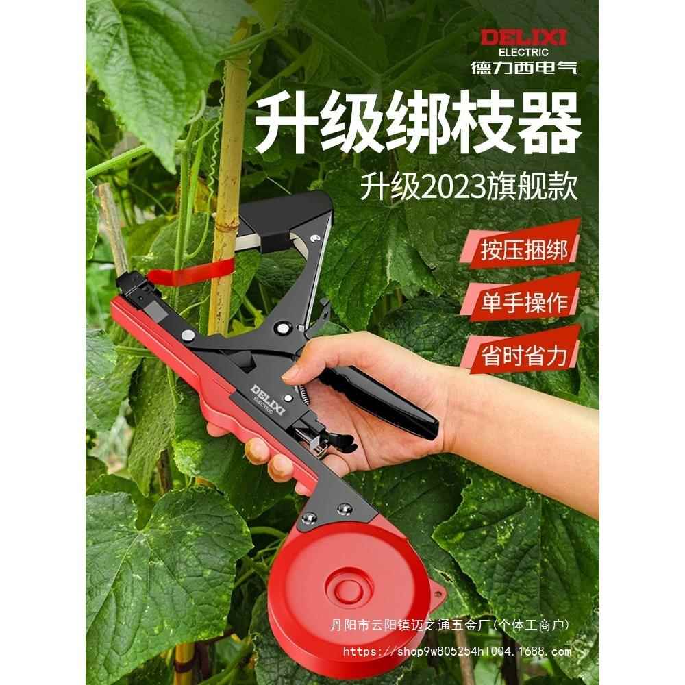 葡萄绑枝机新款绑黄瓜西红柿农用自动帮带机绑藤捆