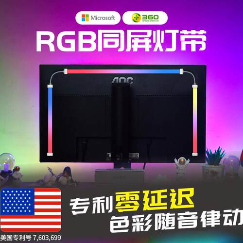 RGB同步氛围灯带 电脑萤幕背光Skydimo屏光同步灯 电竞房LED灯条