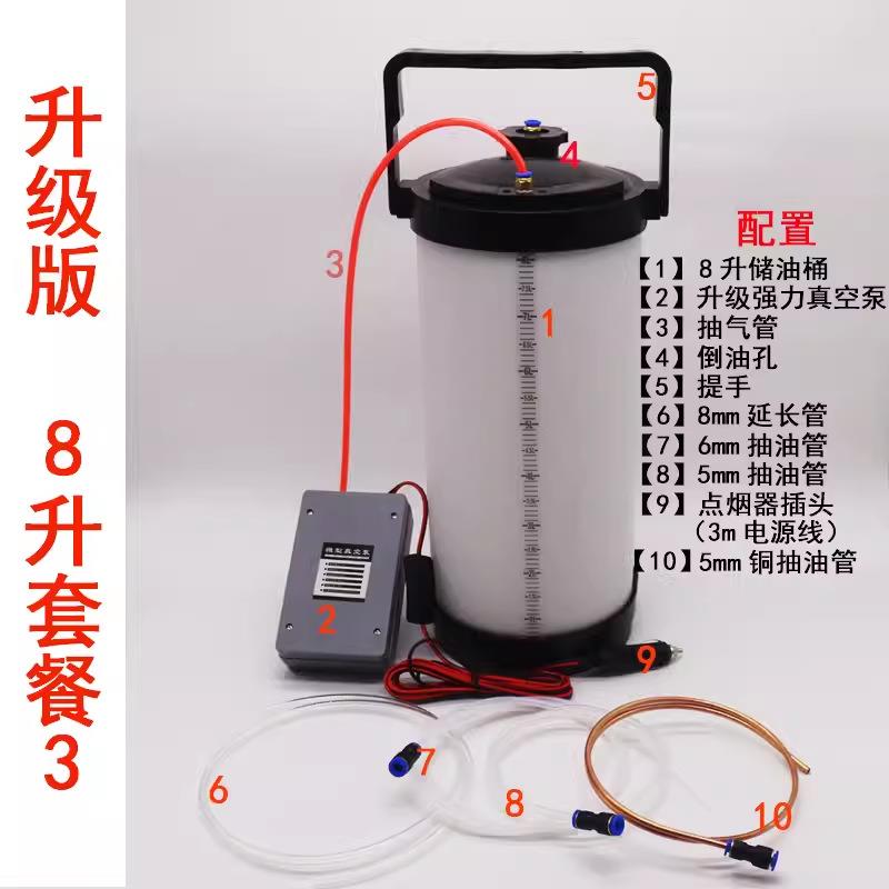 8升大吸力车载电动抽机油泵12V吸油机真空抽油机变速箱油刹车油