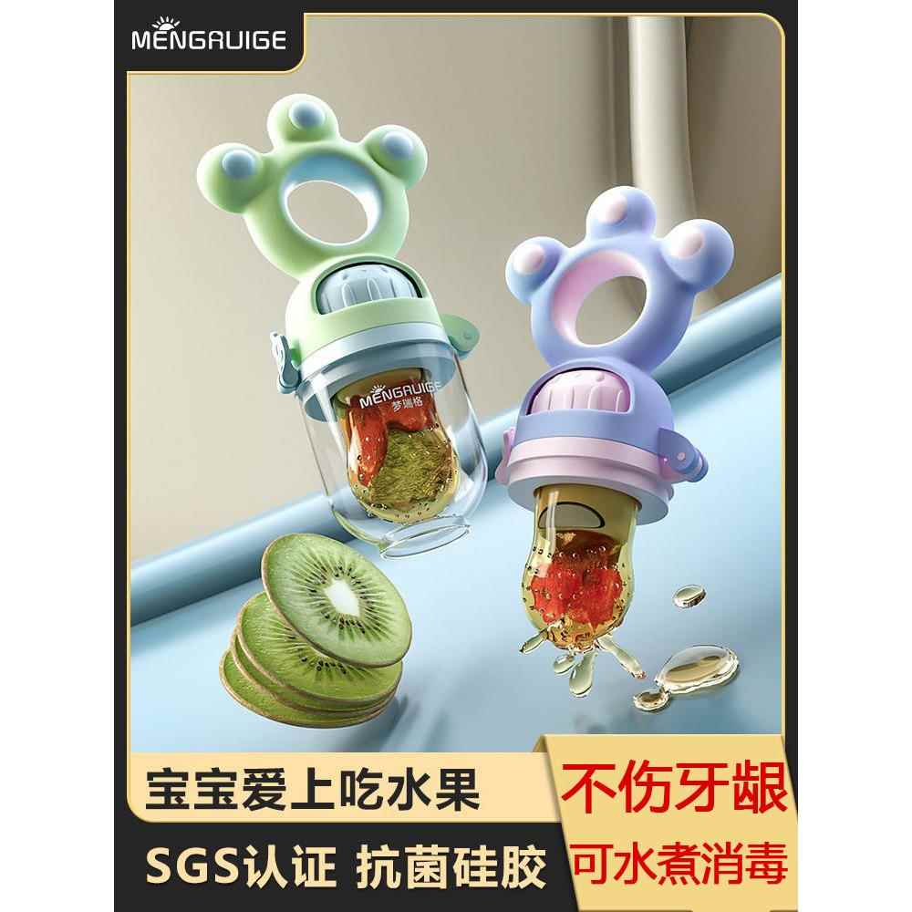 咬咬乐水果辅食器果蔬袋咬玩乐婴儿宝宝磨牙棒果汁泥硅胶牙胶奶嘴
