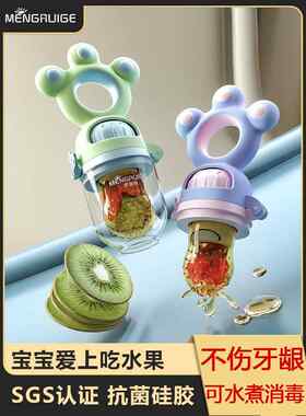 咬咬乐水果辅食器果蔬袋咬玩乐婴儿宝宝磨牙棒果汁泥硅胶牙胶奶嘴
