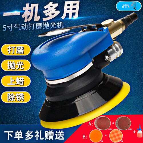 ULEMA打磨机5寸批土抛光打蜡磨光研磨机125mm吸尘砂纸机气动工具