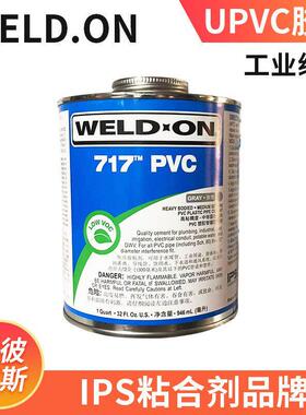 UPVC717胶水 IPS 717PVC管道黏胶剂IPS WELD-ON爱彼亚斯 现货直发