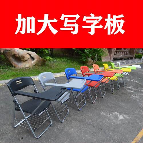 需定制培训椅带加大写字板桌板会议记者塑料折叠椅一体桌椅教学办