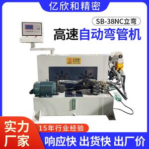 供应SB-38NC立弯高速自动弯管机立式全自动设备蛇形智能数控
