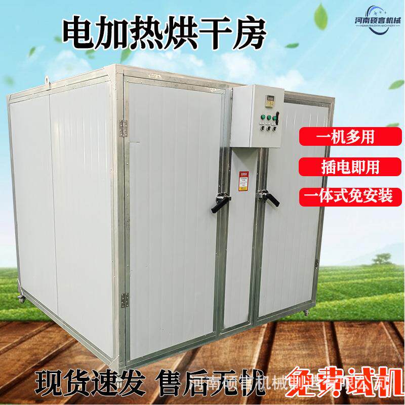 全自动山楂片烘干机中小型柠檬片橘子箱式烘干房多种型号可选