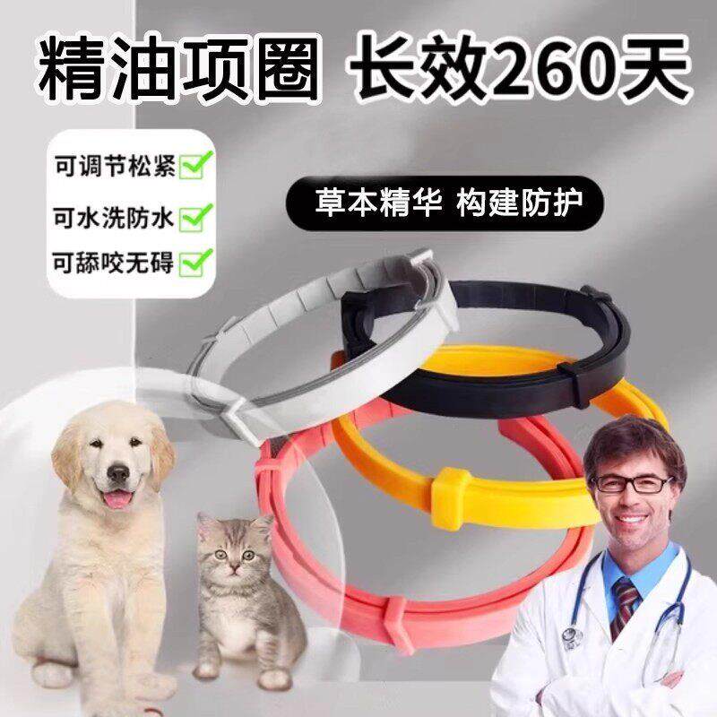 狗狗精油项圈猫咪项圈猫圈小狗脖圈天然植物萃取长效守护宠物用品