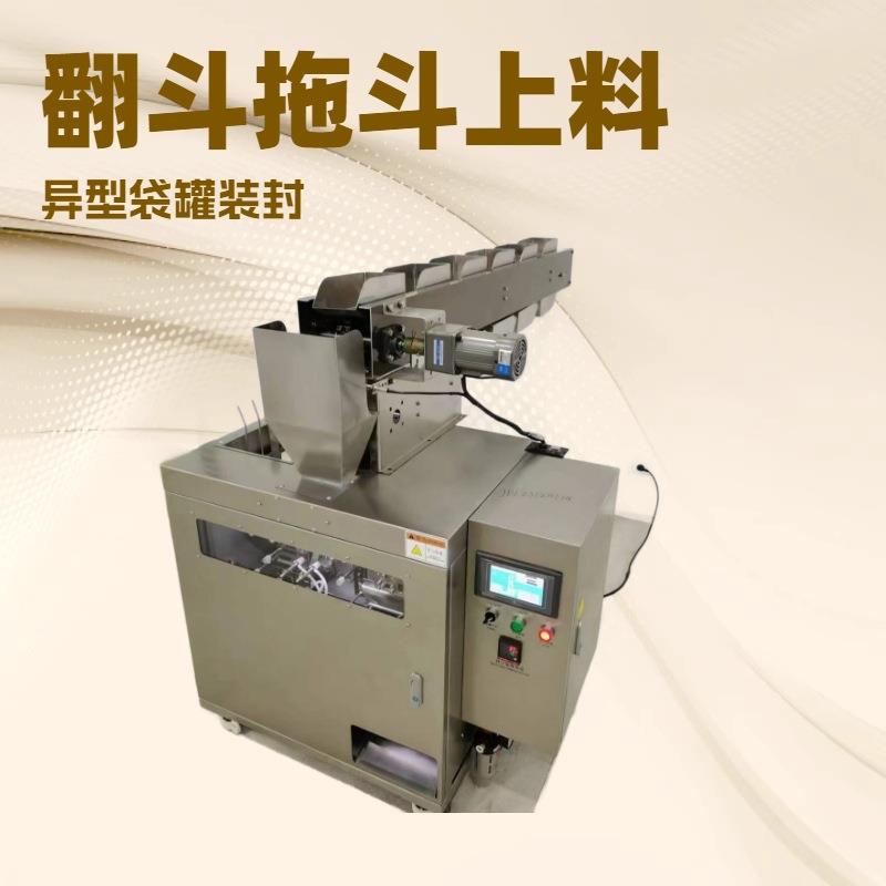 多物料翻斗式下料给袋包装机定制年货干瓜子混合下料给袋封口机