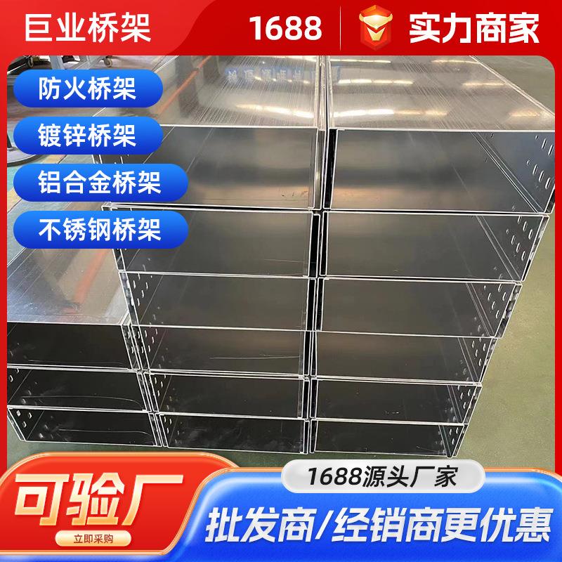 桥架镀锌电缆金属铝合金走线室外布线槽式线槽电缆金属桥架大跨距