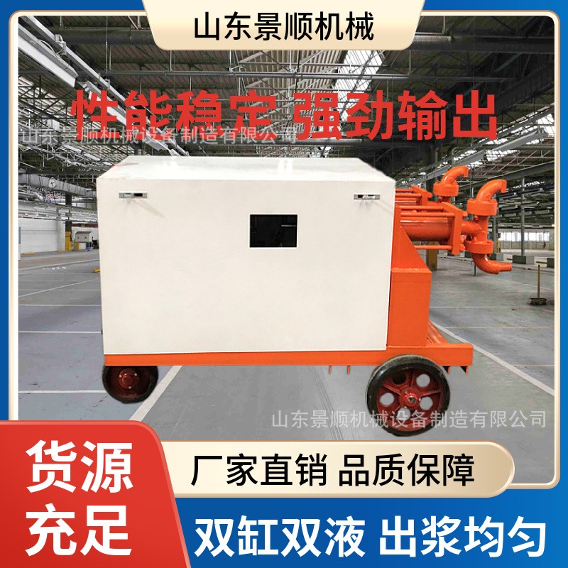 WYB双液注浆机地铁隧道用双缸双液水玻璃注浆机高压液压注浆泵