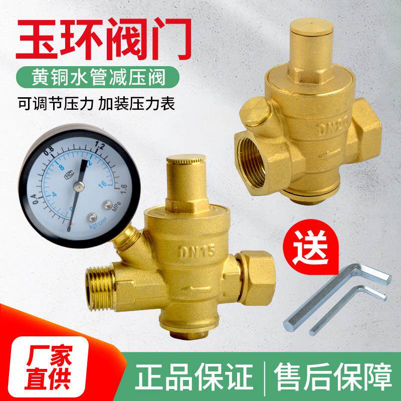 家用自来水减压阀稳压阀热水器净水器恒压阀黄铜加厚4分6分可调式