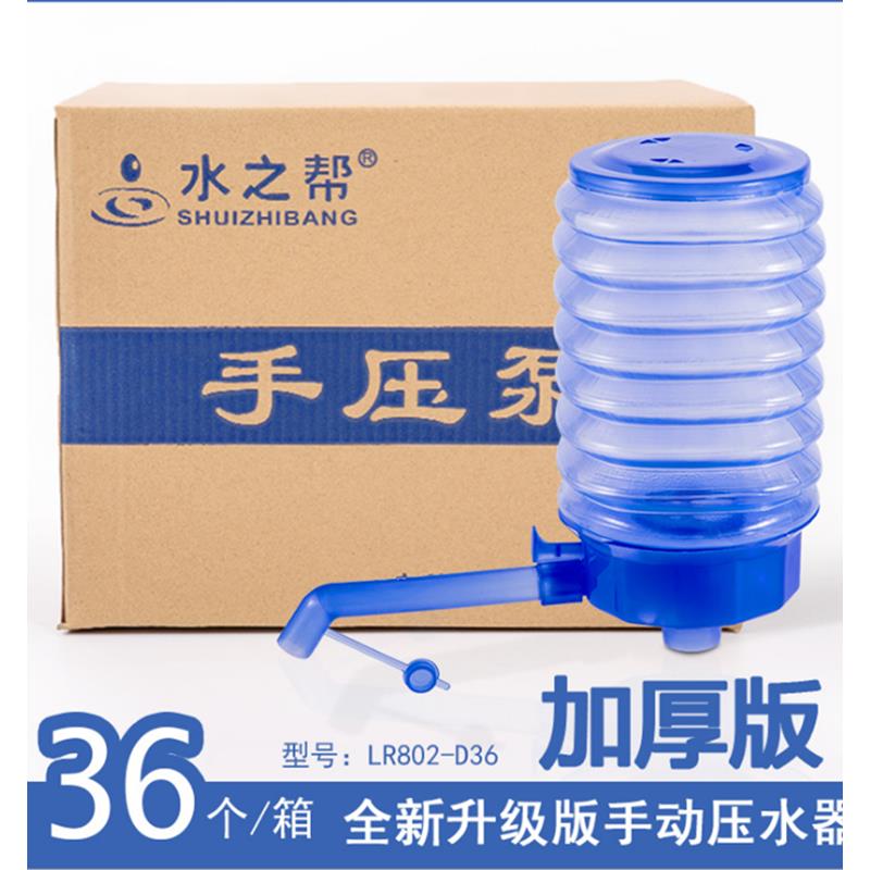 水压水帮助瓶装水手动水泵家用手动水泵推式纯水出口带管
