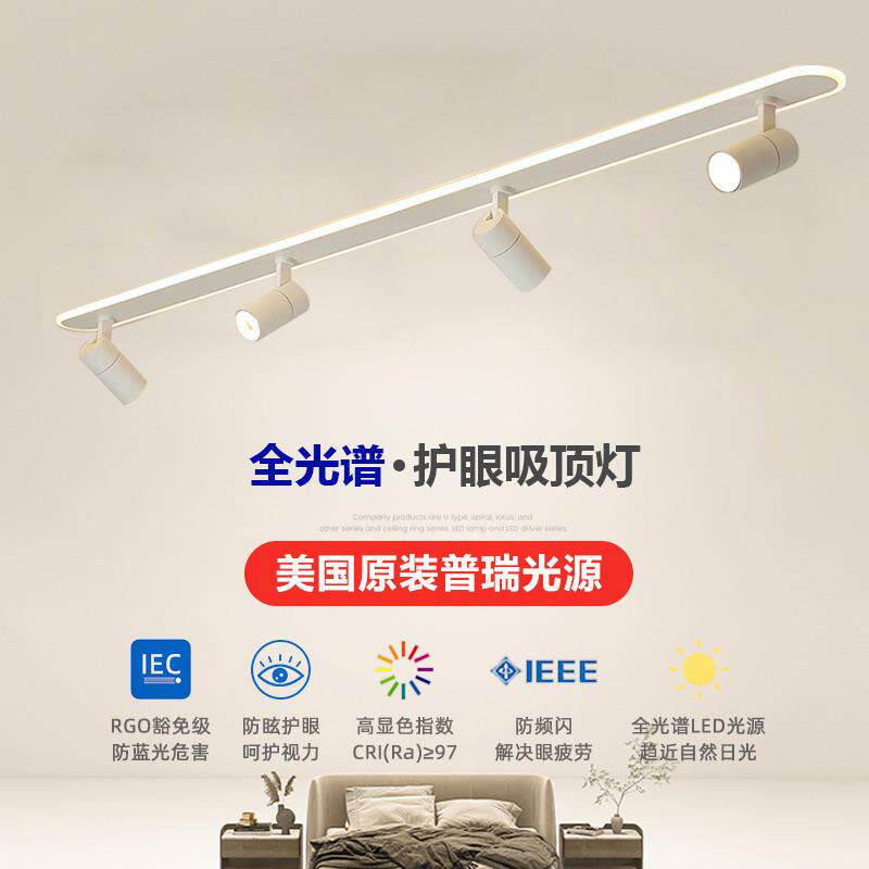普瑞射灯led轨道灯家用客厅天花筒灯明装衣帽间服装店铺商用射灯