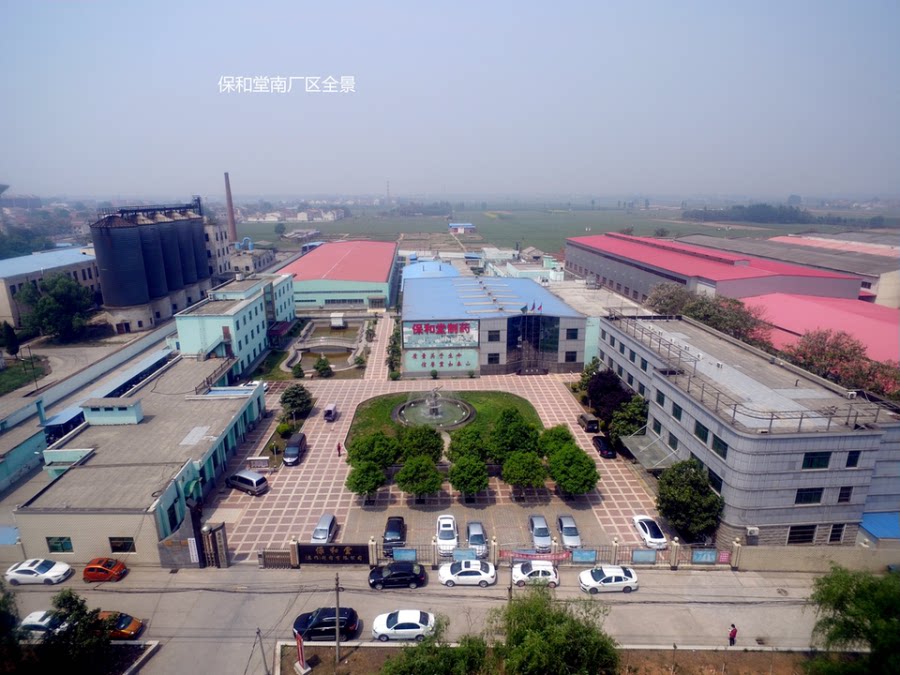 4月29日焦作市制药公司破产财产网络拍卖公告