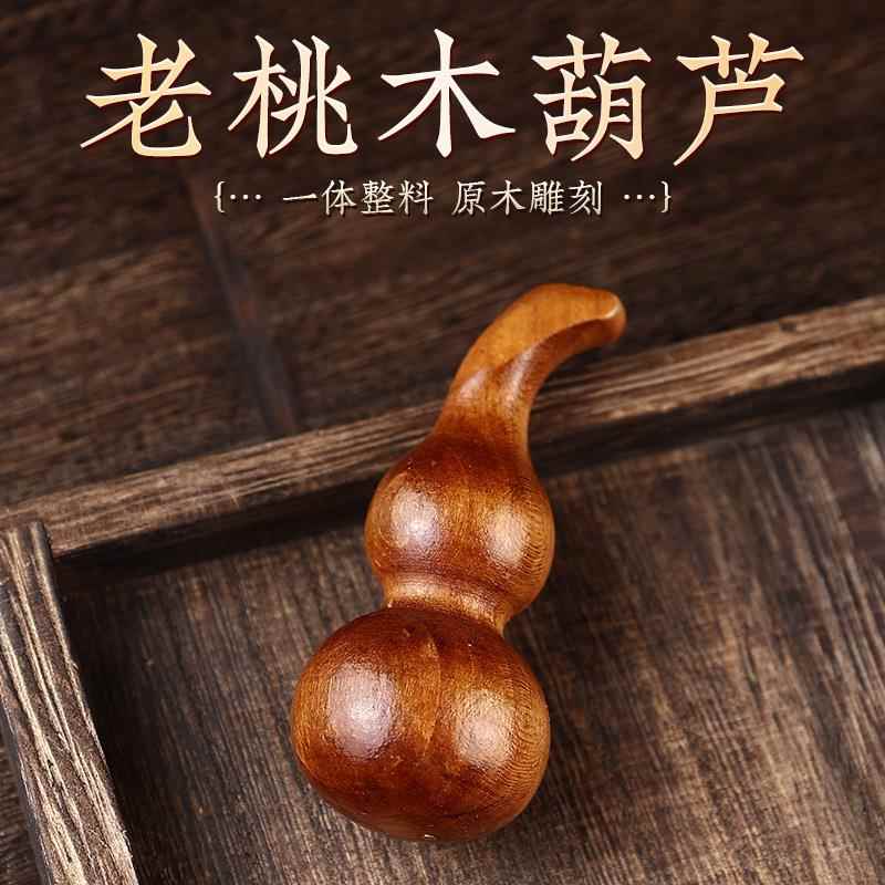 桃木葫芦手捻摆件镇宅发实木雕刻芦手把件真桃木质随身纯手工艺品