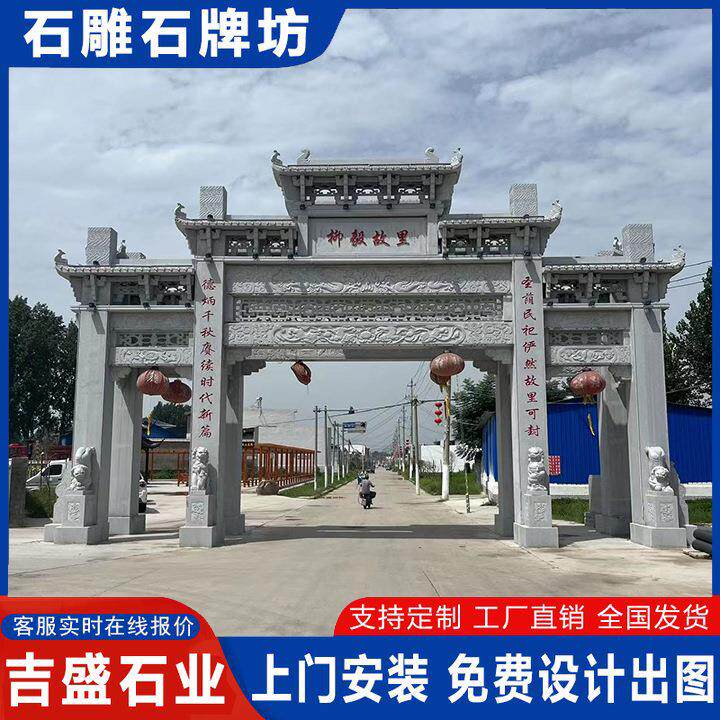 三门五楼古建中式石牌坊花岗岩青石雕刻石牌门楼商业街入口石门楼