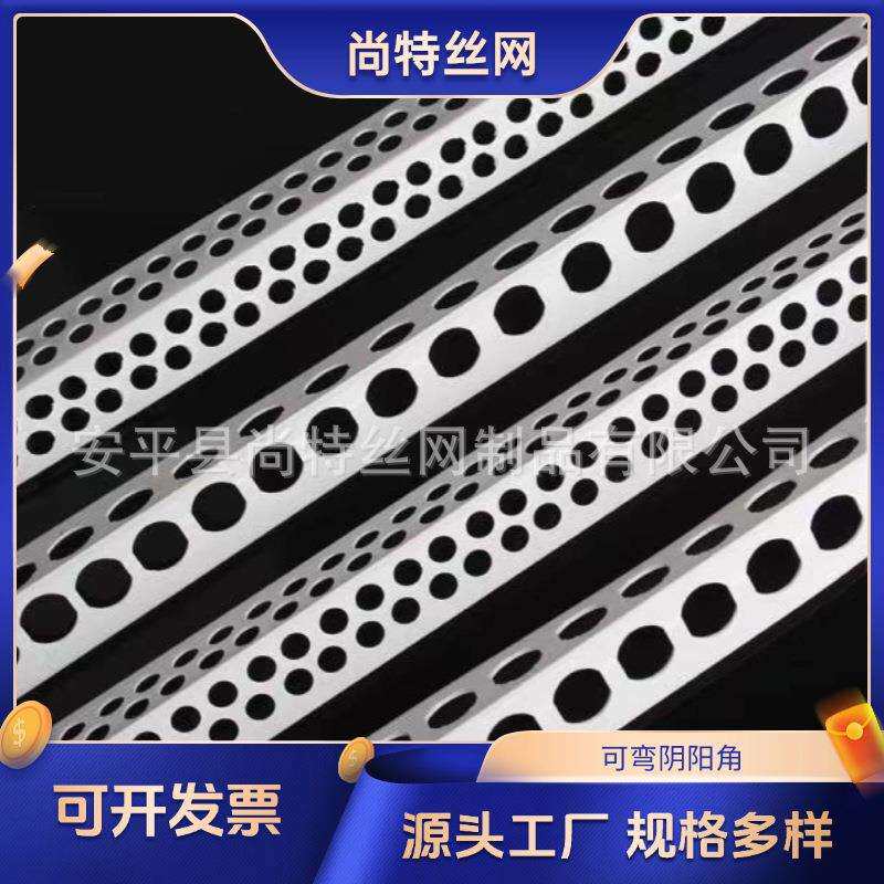瓦条阴阳角线批墙PVC环FJL保阳角阴条腻子工地油漆工墙角保护厂工