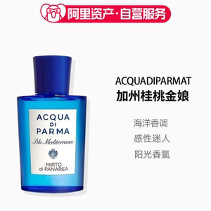 Acqua Di Parma 帕尔玛之水加州桂桃金娘淡香水EDT50ml