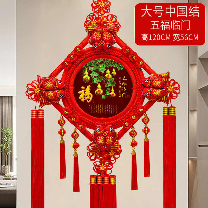 福瑞中国结挂件福字客厅装饰婚庆玄关大号中国结高档桃木礼品
